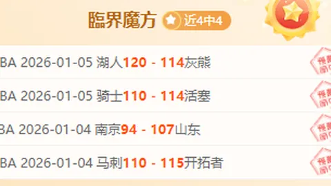 40岁老将詹姆斯第四节再燃战火，东契奇直呼：疯狂至极！