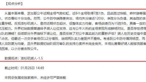 首钢内线因周琦缺席受损，范子铭和丘天表现不尽如人意