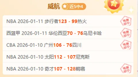 大乐透期号专家质合推荐：前区十码规律